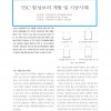 TSC 합성보의 개발 및 시공사례 (2003.09)