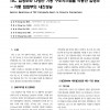 TSC 합성보와 다양한 기둥 구조시스템을 적용한 합성보-기둥 접합부의 내진성능 [한국강구조학회] (2011.04)