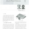 콘크리트채움 U형 합성보의 소개 [한국전산구조공학회] (2011.06)