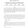 단순지지 TSC 합성보의 부착강도가 휨 내력에 미치는 영향에 관한 실험적 연구 / An Experimental Study on Effect of Bond Strength of Simply Supported TSC Composite Beams on Flexural Strength  [한국구조물진단유지관리공학회 / Korea Institute for Structural Maintenance and Inspection] (2009.06)