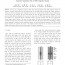 PSRC 합성기둥의 중심축 압축 실험 / Concentric Compression Test on PSRC Composite Columns [한국강구조학회 / Korean Society of Steel Construction] (2012.06)