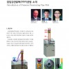 압입강관말뚝(PPP)공법 소개 [한국건축구조기술사회지] (2014.09)