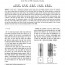 PSRC 합성기둥의 반복가력 실험 / Cyclic Test on PSRC Composite Columns [한국강구조학회 / Korean Society of Steel Construction] (2013.06)