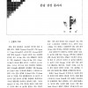 분당 삼성 플라자 [한국강구조학회] (1998.12)