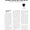 인천국제공항 여객터미널 지붕구조 설계의 변천 과정 [한국강구조학회] (2001.06)