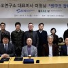 서울대학교 건축학과 “센구조 장학금” 조성