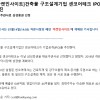 센코어테크 IPO 주관사 선정