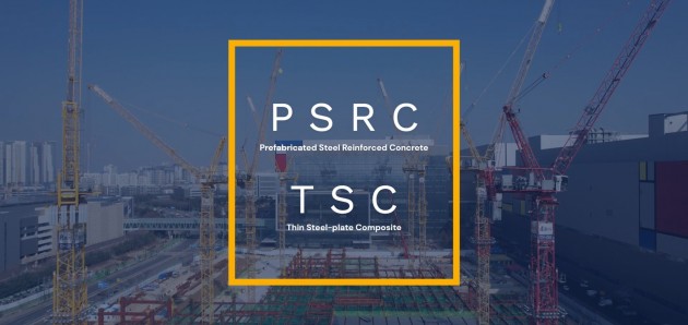 PSRC & TSC 공법 홍보영상 – v. Feb.2024