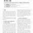 싱가포르 건설기준 BC1 내 KS 강재 표준 등 재 추진 사례 [한국강구조학회지] (2023.08)