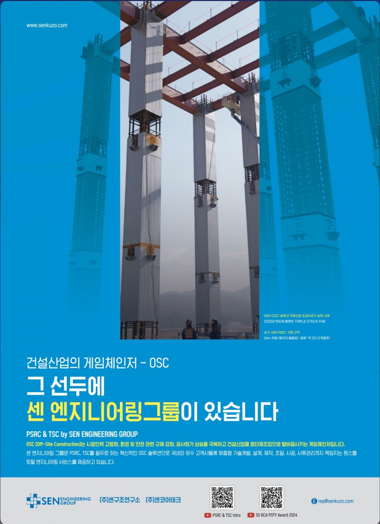 SEN Newspaper Ad 2025